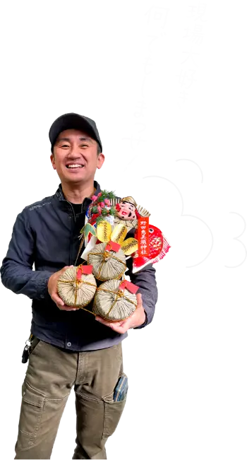 なんでもしまっせ